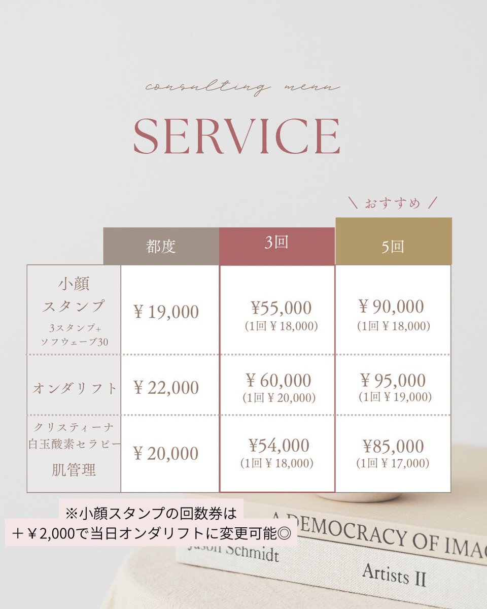 una_de_ringol's tweet photo. 📢【NEW】お得な回数券が登場しました✨

人気の小顔・肌管理メニューが
3回／5回の回数券でお得に通えます🤍

✔︎ 小顔スタンプ
✔︎ オンダリフト
✔︎ クリスティーナ白玉酸素セラピー／肌管理

美容は1回で終わりではなく、継続ケアがおすすめ🫧
定期的に通いたい方はぜひ回数券をご利用ください♡

📍恵比寿 UNAdeRINGOL
ご予約お待ちしております✨