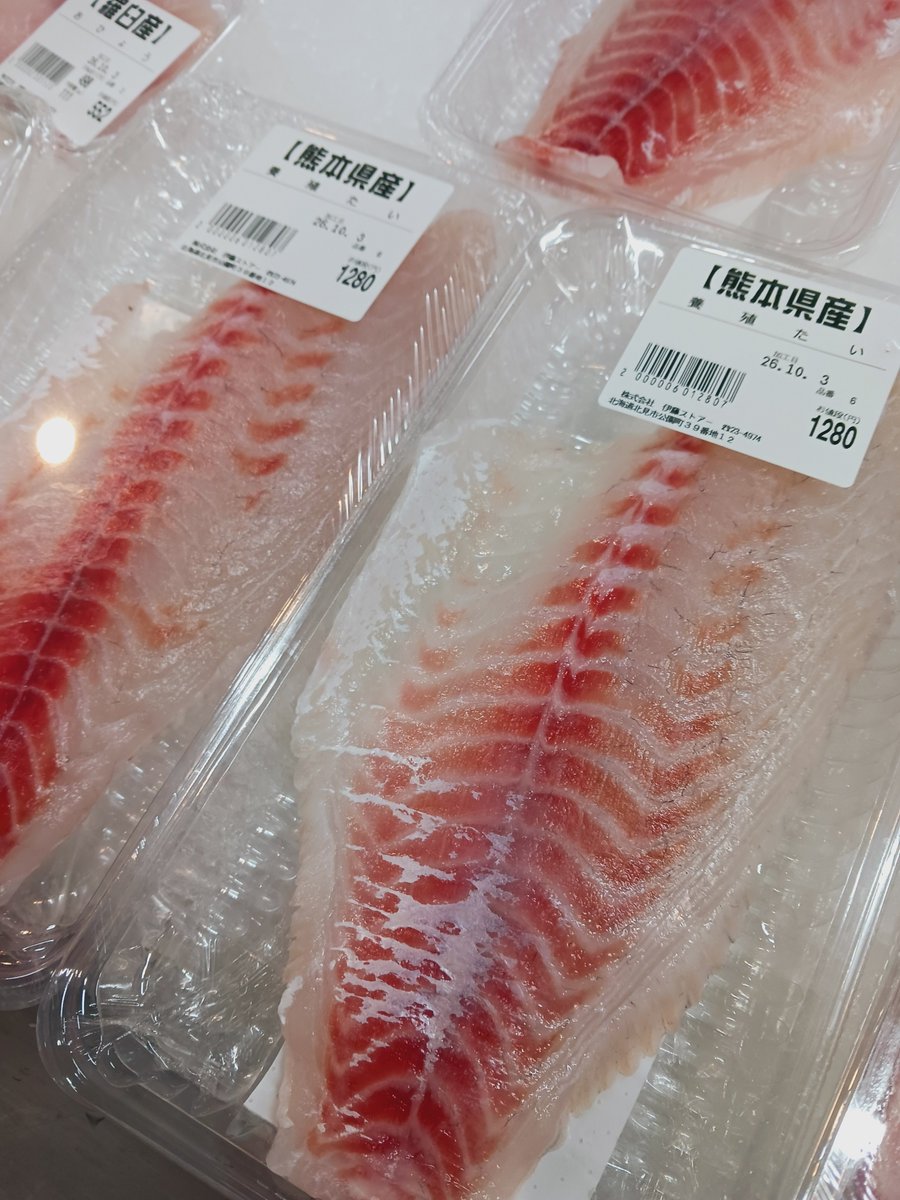 1E2znlirtRPkqLH's tweet photo. おはようございます🐟

伊藤ストアー、明日はお休みです🙇

だもんで、
お刺身物いっぱい並べました！
おろしました🔪
アジ、フクラギ、天然ひらめ、松川
真鯛、生サーモン🐟

梅水晶も✨

どーぞよろしくお願いします🙇

#オホーツクTwitter会 
#伊藤ストアー https://t.co/hhTyiwCKQt
