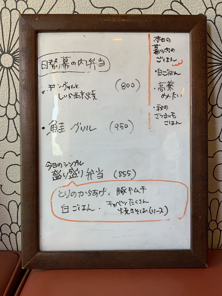 tikal_urawa's tweet photo. 本日10月3日は☺️

☆鮭グリル幕の内BOX 950円
☆日替わり幕の��弁当850円〜
☆今日の盛り盛り弁当855円〜

☆旨塩とり唐揚げ弁当918円〜(数量別)
☆シェフ特製ハンバーグ弁当800円
☆ふわとろ卵オムライス1020円

受付11時～

⚠️売り切れ終了
⚠️22時閉店(21時最終受付)
⚠️状況により閉店時間変更あり https://t.co/sVaairGa6O