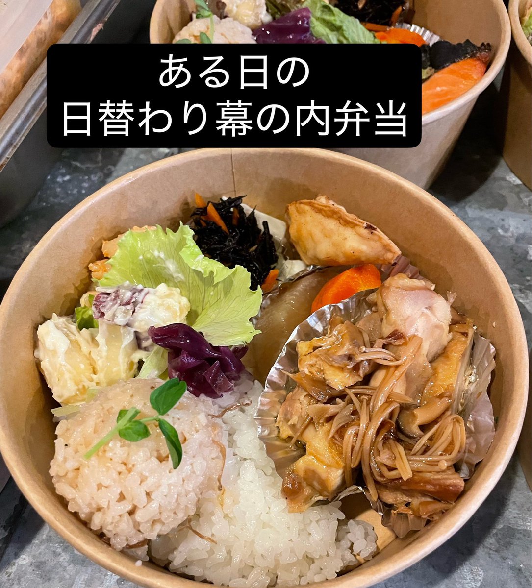 tikal_urawa's tweet photo. 本日10月3日は☺️

☆鮭グリル幕の内BOX 950円
☆日替わり幕の��弁当850円〜
☆今日の盛り盛り弁当855円〜

☆旨塩とり唐揚げ弁当918円〜(数量別)
☆シェフ特製ハンバーグ弁当800円
☆ふわとろ卵オムライス1020円

受付11時～

⚠️売り切れ終了
⚠️22時閉店(21時最終受付)
⚠️状況により閉店時間変更あり https://t.co/sVaairGa6O