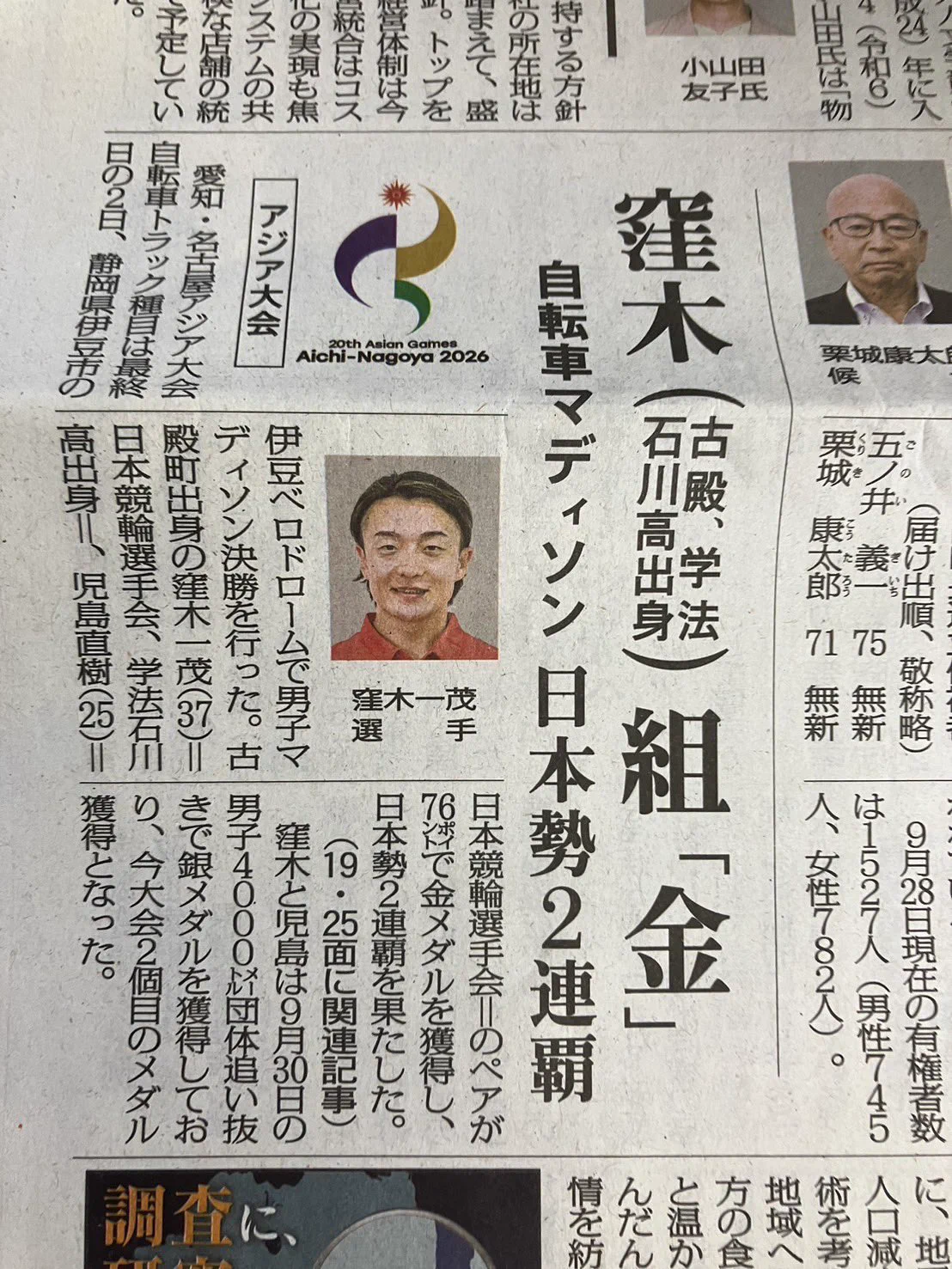 新聞 窪木一茂 / Kazushige Kuboki on X: 