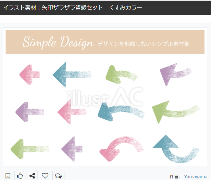 YamayamaDesign's tweet photo. #デザイン素材
#無料素材
イラストACのデザイン素材のご紹介！
くすみカラー矢印セット素材です。↗️🫰
無料ダウンロードは下記URL
もしくはプロフィールへ。👍
他にも色々なデザインあります！😁
⬇️
矢印ザラザラ質感セット　くすみカラー https://t.co/wjVOsV8bXa #イラストAC https://t.co/JXmMqhpolM
