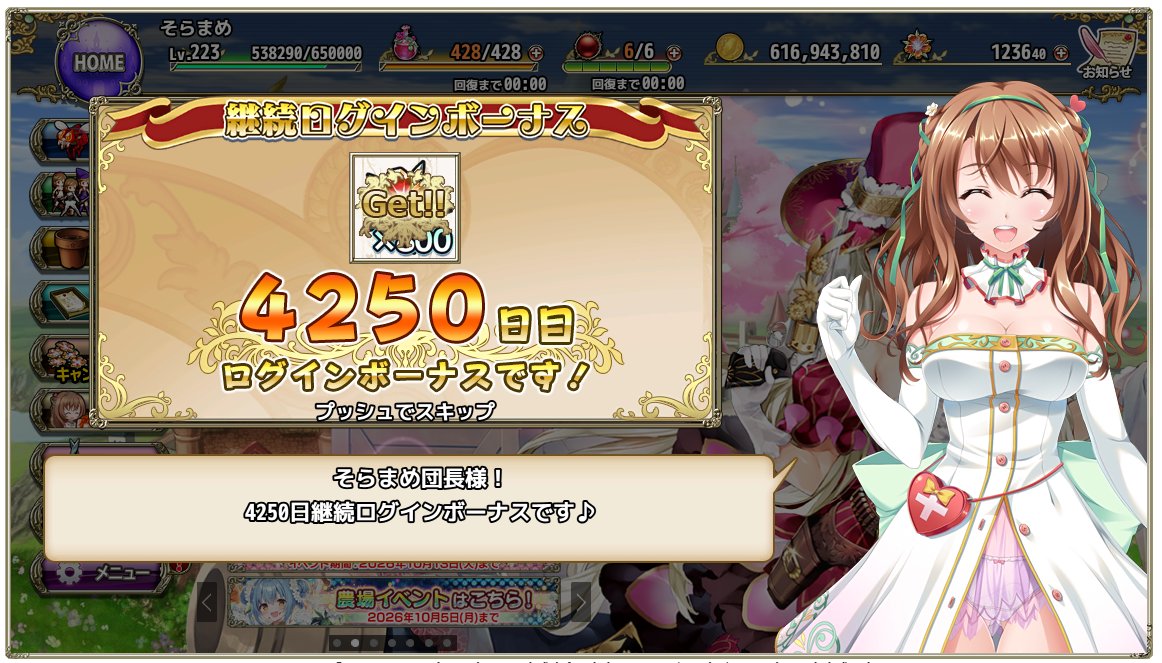 DraKoi_913's tweet photo. 今日で4250日目ログインです！！！
#花騎士 https://t.co/or5oLZSo8b