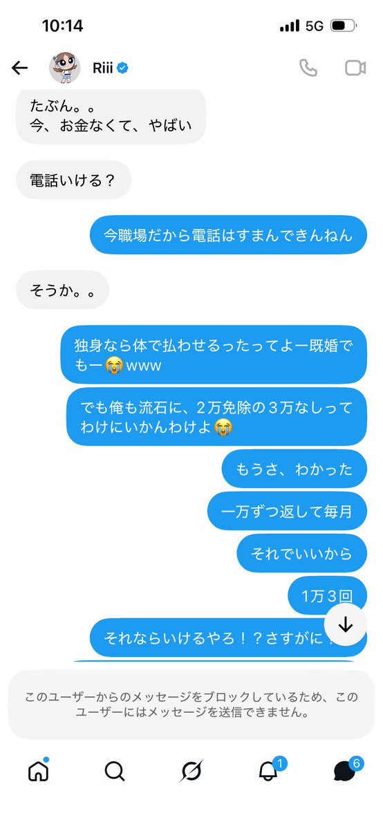 shiromi12345678's tweet photo. @Riii_san07 さん、僕はあなたを許しています

ただ、一つだけ言わせてくれ

３万一括してもあなたが苦しいだけだ、分割してあげるって俺が提案した直後に

「ちなみに2000借りれないよな？」

は反則だってwww

やらないか？

みたいな勢いで言ってこんでほんと爆笑したずるいてwww https://t.co/Vkq4E51AEe