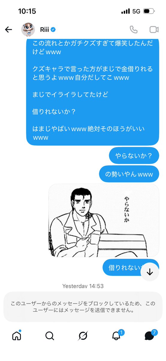 shiromi12345678's tweet photo. @Riii_san07 さん、僕はあなたを許しています

ただ、一つだけ言わせてくれ

３万一括してもあなたが苦しいだけだ、分割してあげるって俺が提案した直後に

「ちなみに2000借りれないよな？」

は反則だってwww

やらないか？

みたいな勢いで言ってこんでほんと爆笑したずるいてwww https://t.co/Vkq4E51AEe