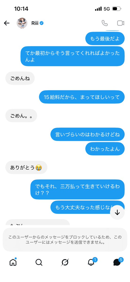 shiromi12345678's tweet photo. @Riii_san07 さん、僕はあなたを許しています

ただ、一つだけ言わせてくれ

３万一括してもあなたが苦しいだけだ、分割してあげるって俺が提案した直後に

「ちなみに2000借りれないよな？」

は反則だってwww

やらないか？

みたいな勢いで言ってこんでほんと爆笑したずるいてwww https://t.co/Vkq4E51AEe