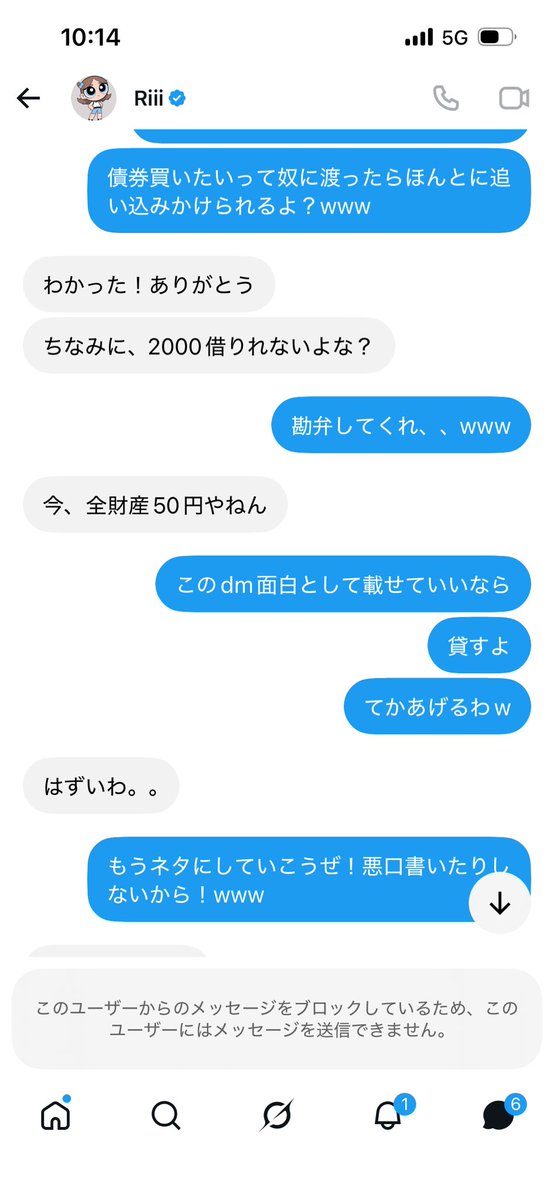 shiromi12345678's tweet photo. @Riii_san07 さん、僕はあなたを許しています

ただ、一つだけ言わせてくれ

３万一括してもあなたが苦しいだけだ、分割してあげるって俺が提案した直後に

「ちなみに2000借りれないよな？」

は反則だってwww

やらないか？

みたいな勢いで言ってこんでほんと爆笑したずるいてwww https://t.co/Vkq4E51AEe