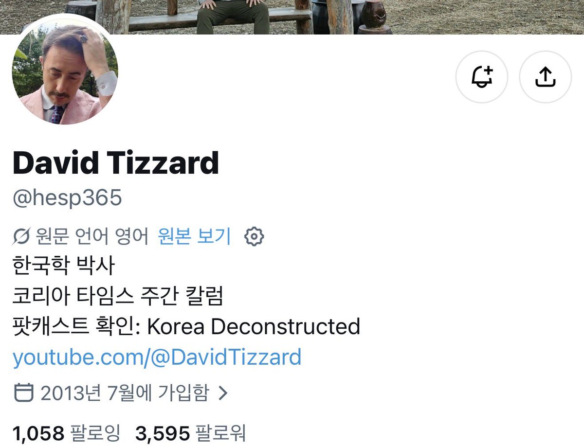 beatdead22's tweet photo. 이분 최소 한국학 박사 ㄷㄷ 이러면서 프로필 열었는데 진짜 한국학 박사임 https://t.co/TuyxyMi9Yg