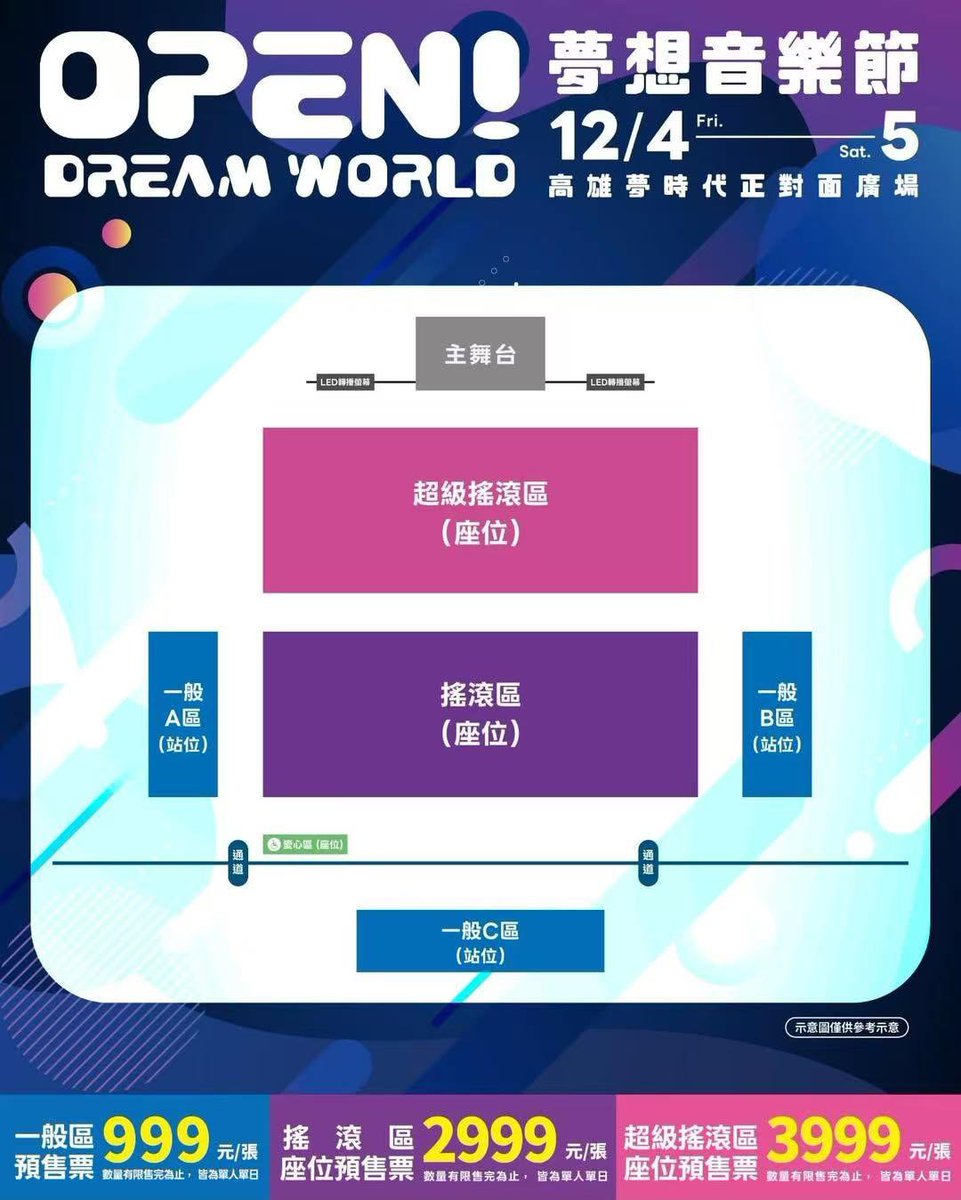 ManekiNana's tweet photo. OPEN! DREAM WORLD [OPEN! 夢想音樂節] in Kaohsiung 🇹🇼
高雄音楽フェス チケット代行・神席手配 🎟️
📅 日時
2026年12月4日(金)
2026年12月5日(土)
📍 会場
高雄 夢時代 (Dream Mall) 正門前広場 特設ステージ
🎤 出演ラインナップ
NAYEON (TWICE) / KEY (SHINee) / HWASA (MAMAMOO) / WINNER / FEniX / U_NUS ほか
🌸 取扱メニュー・在庫範囲
・超級搖滾區 (Pink Zone) スタンディング最前 3列目以内神席 手配可能 ⚡️
・アリーナ・ステージ最前方・神席手配 ⚡️
・単番 / 連番ともに対応可能 ⭕️
・日本語対応◎・現地サポート付きで安心
📌 お問い合わせ・ご予約
ご希望の日程・枚数・お座席条件・ご予算を明記の���、お気軽にDMまでご連絡ください ✉️
#OPENDREAMWORLD #夢想音樂節 #NAYEON #ナヨン #TWICE #KEY #キー #SHINee #シャイニー #HWASA #ファサ #MAMAMOO #WINNER #ウィノ #FEniX #UNUS #DreamMall #高雄夢時代 #高雄コン #台湾コン #海外コン #OPENDREAMWORLDチケット #台湾チケット代行 #高雄チケット代行 #KPOPチケット #台湾旅行 #高雄旅行 #海外コンサート #ライブ代行 #チケット代行 #高雄コン代行 #チケッティング代行 #チケット譲渡 #チケット譲 #티켓대행 #티켓양도 #대리티켓팅 #댈티 #WTS