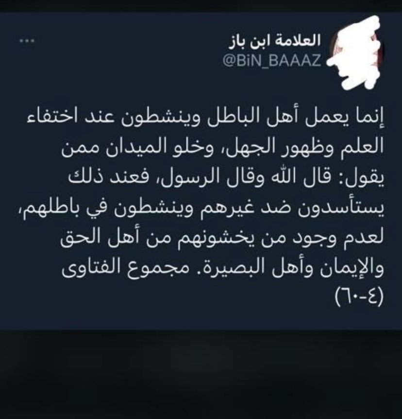 khaledok355's tweet photo. #نقاب 
#حجاب 
#ابن_عثيمين 
#ابن_باز https://t.co/WQyPmukktZ