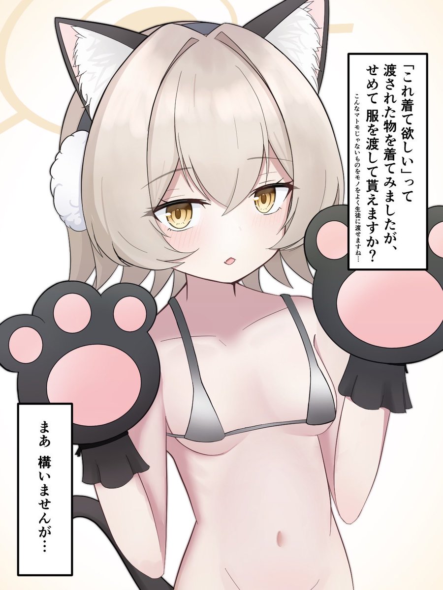 Takuan_cha_ne's tweet photo. うぅ、ラナ……猫耳銀ビキニ着て………… https://t.co/WtNMVsLnpM