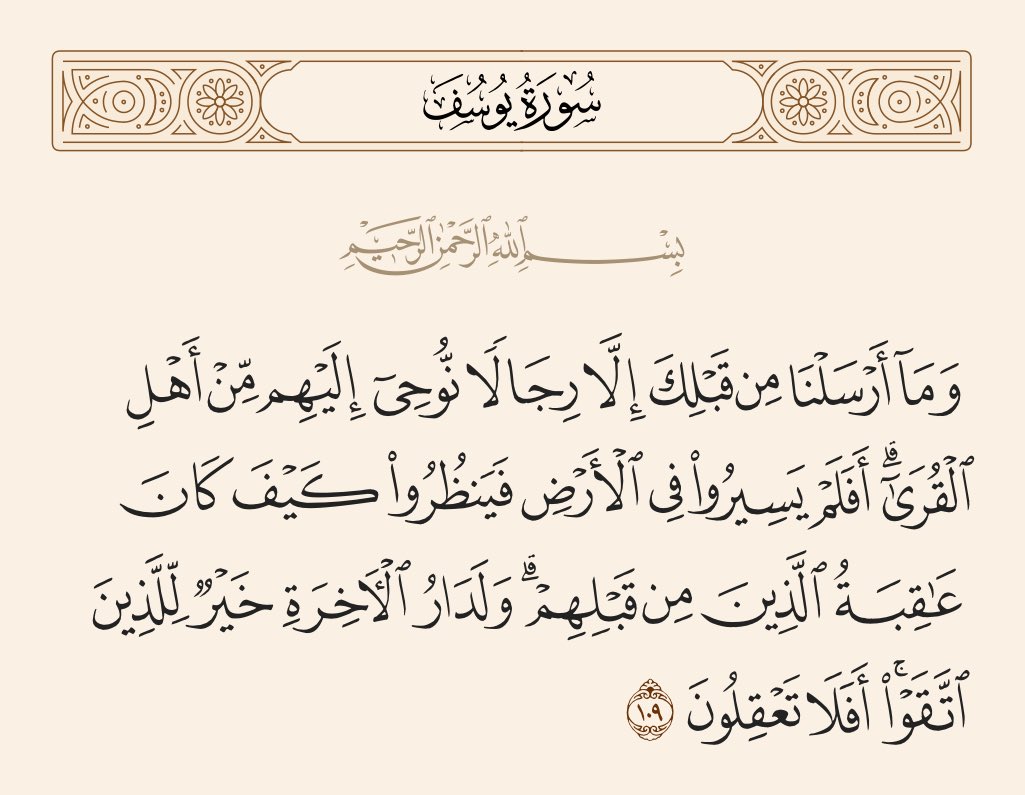 Saadqbj7's tweet photo. @Ubij83 @anas_tm53 @x3bashi @Mh_Alkhaldi محد ينجرح ، لفظ قروي ذكره الله بانه اصطفى منهم صفوة خلقه، بس وش رايك بالفقهاء الي ما ياخذون بشهادة البدوي؟ احسهم يشوفونهم اقل درجة واقل دين من اهل القرى، تتوقع صحيح فهمي ولا؟ https://t.co/v4WlbU7qjo