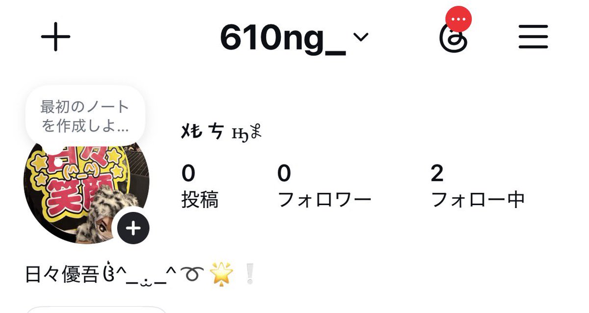 610ng_'s tweet photo. インスタのオタ垢作ってみたので、やっている人いたらぜひ（ᐢ･ω･ᐢ）⤴️💕 https://t.co/S8GHDl6wn9