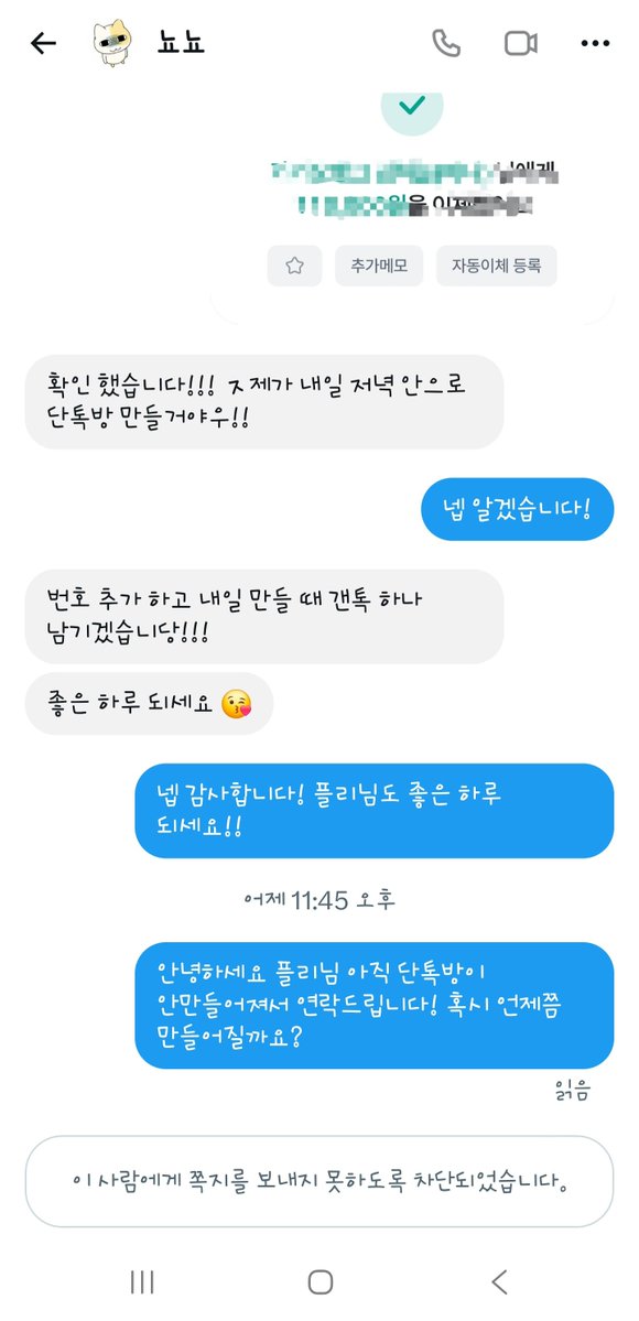 myluzhamni's tweet photo. 어라 나 분철 사기 당한거 같아.. 돈도 다 드렸는데 왜 단톡방 안만드냐고 물어봤는데 차단함 그리고 다시 분철멤 구하시네..? 이 사람 분철 사기인거 같은데요? 디엠으로 좋게 말할라했더니 차단을 해버리네 통장보면 미자같은데 제가 신고하기 전에 좋게 해결하시죠? @inji101791 https://t.co/s12xapDzBC