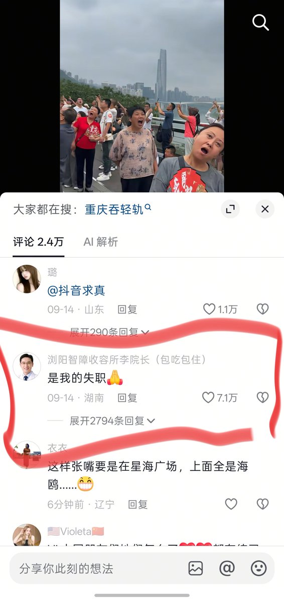 davinci_seven's tweet photo. 卧槽，像是进入了恐怖的时间静止世界，搭配评论看更绷不住 https://t.co/eDuJqNa6yB