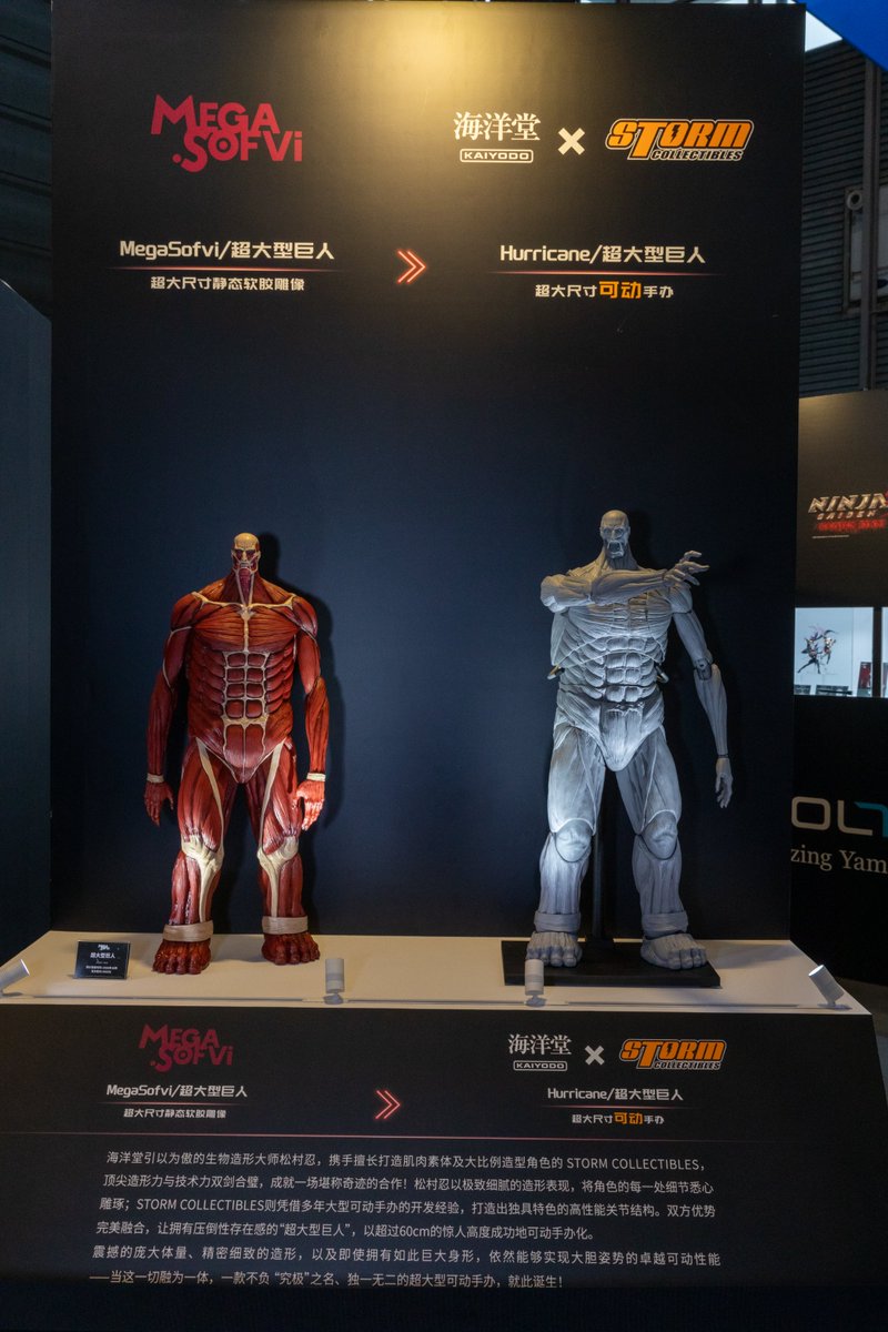 kaiyodo_PR's tweet photo. 【#WF上海2026 速報📢】

海洋堂×STORM Collectibles コラボ企画の詳細を公開‼

超大型巨人がアクションフィギュアになって登場❗️

#海洋堂 #ストームコレクティブルズ https://t.co/BbIleJ7oPV