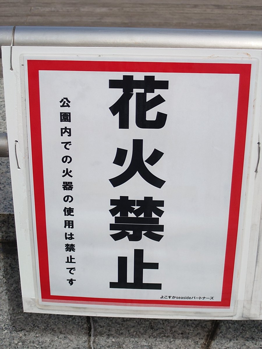 mattyan_1117's tweet photo. 久しぶりの横須賀なう https://t.co/bS1mE6QH1k