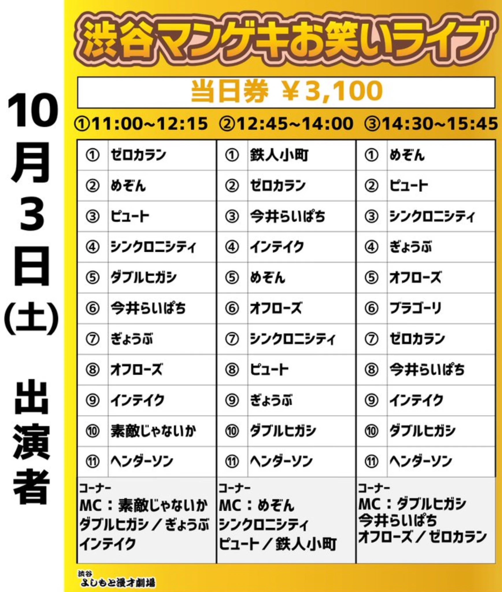 【ヒガシティー】漫烈　チェキ　サイン入り　ダブルヒガシ　マンゲキ ダブルヒガシinfo on X: 
