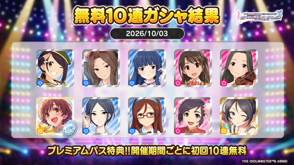77ese_'s tweet photo. ちゃんみお
プレミアムパス特典でガシャ開催期間ごとに初回10連無料!!
似非さんの今回の結果はこちら!!
 #デレステ #本田未央 https://t.co/C6zX7mPgtQ