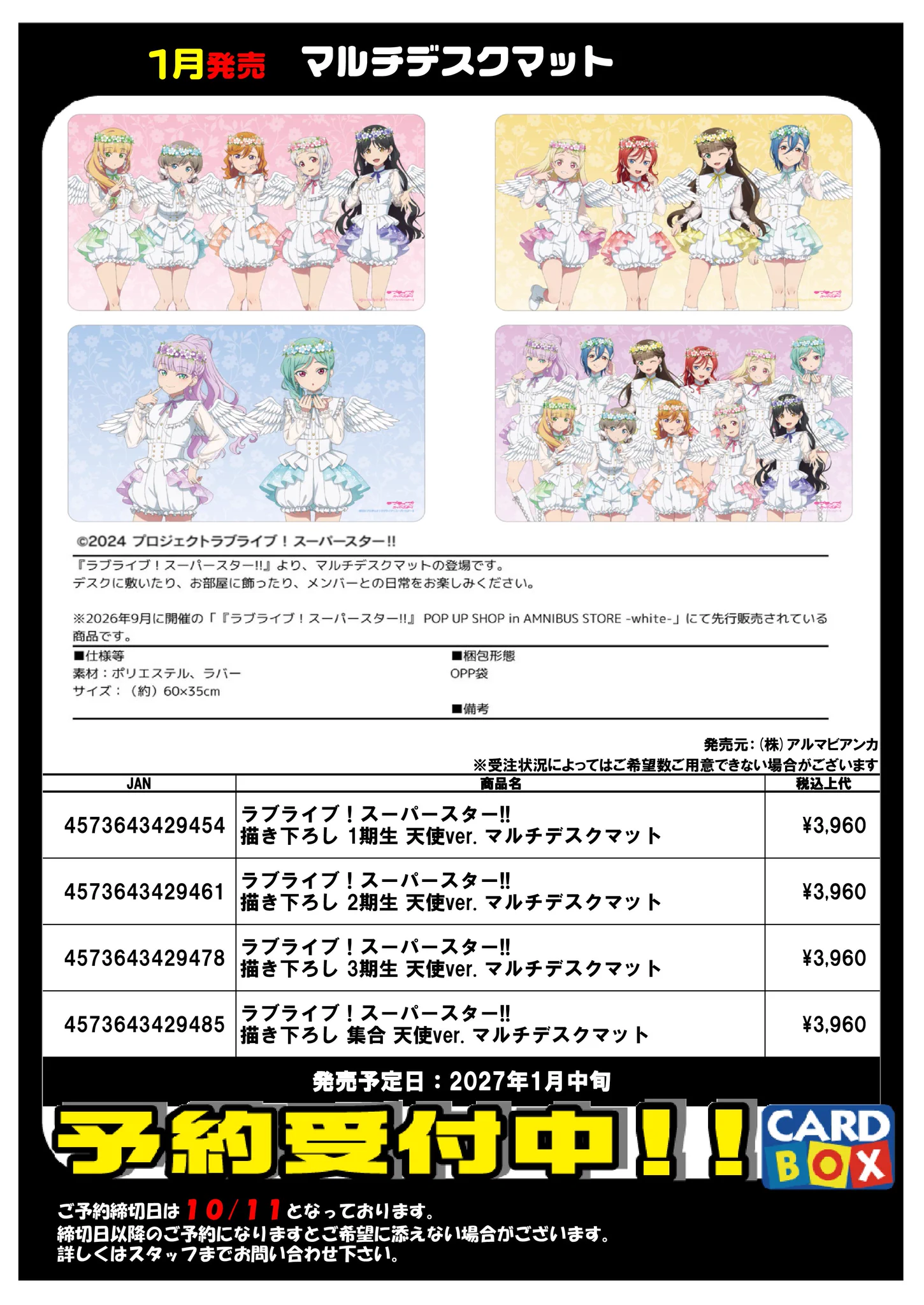 カードボックスあづみ野店 on X: 