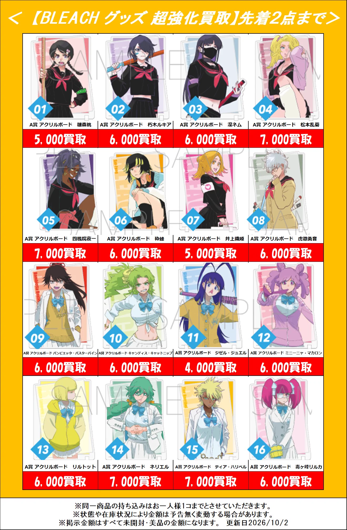 BLEACH WORLD A賞 アクリルボード 松本乱菊 ぐるぐる大帝国八王子店おもちゃホビーSTAFF公式 on X: 