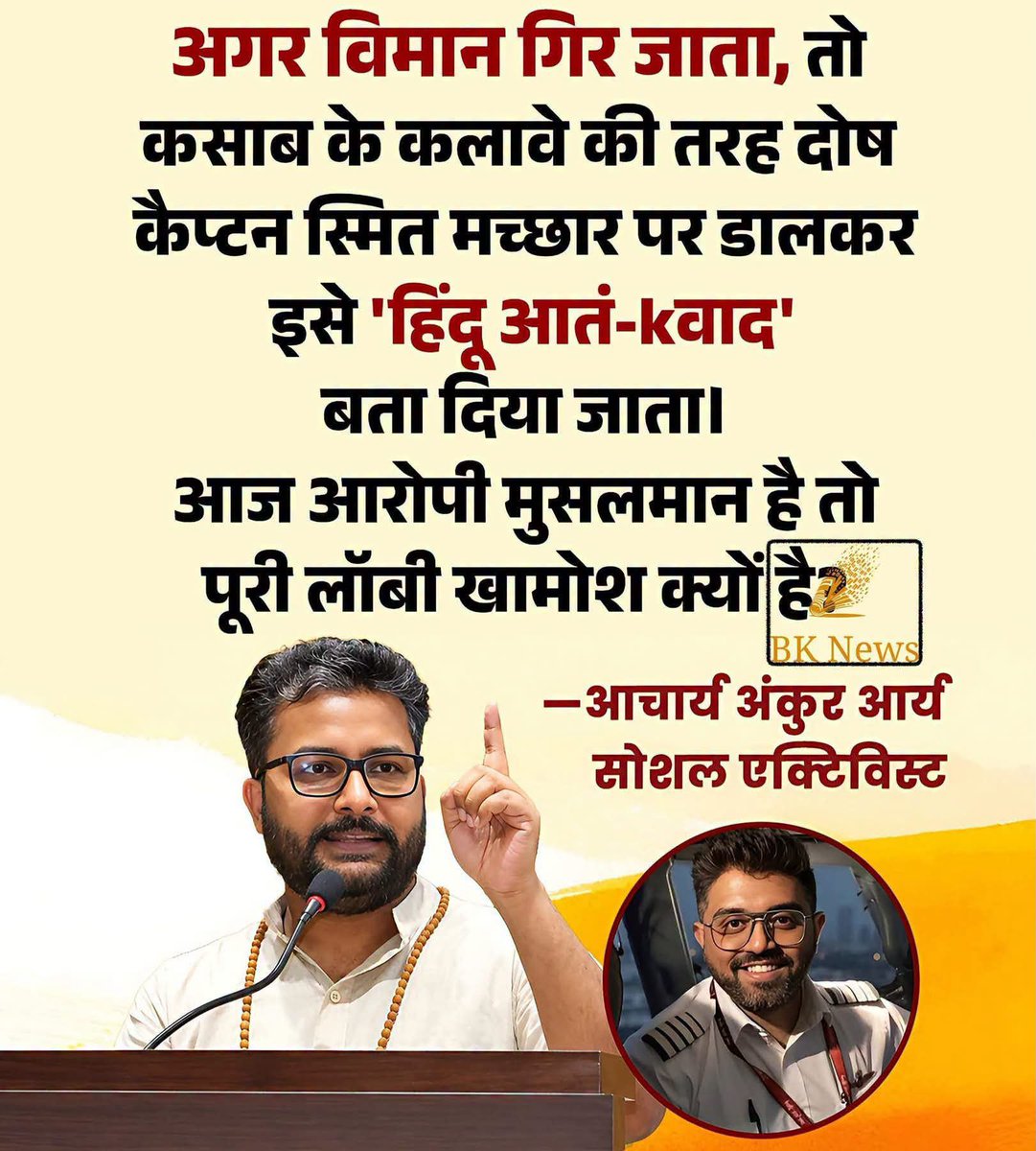 REAL___HINDUVT's tweet photo. आचार्य अंकुर सत्य कह रहे है। मुंबई में ऐसा ही नैरेटिव गढ़ा गया था https://t.co/SEaK4DVDPn