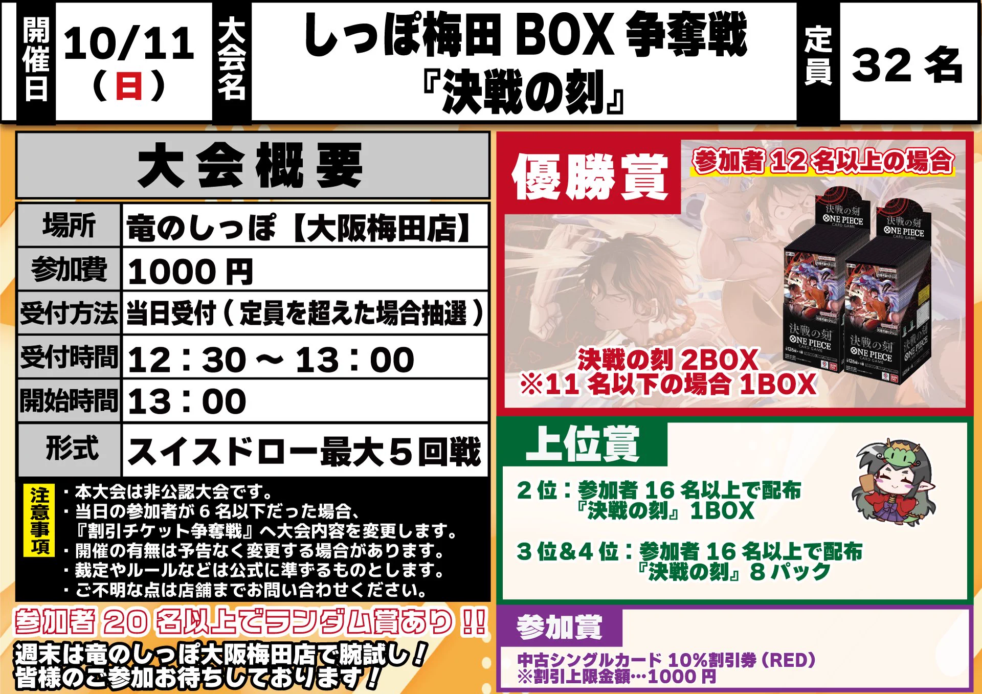 竜のしっぽ 大阪梅田店 on X: 