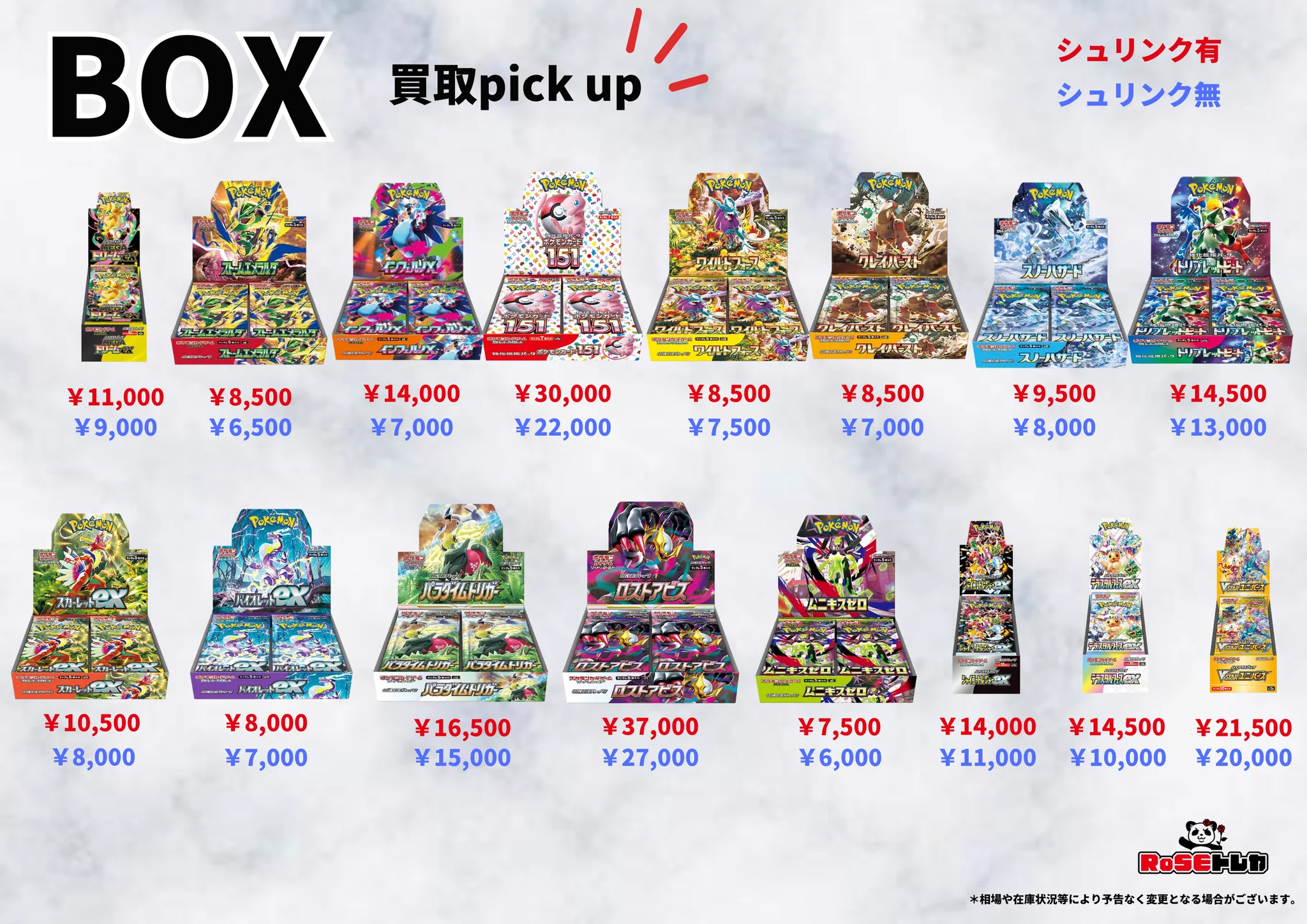 ホームレース ビンファ トレカ セット RoSEトレカ広島本店(トレカ買取センター) on X: 