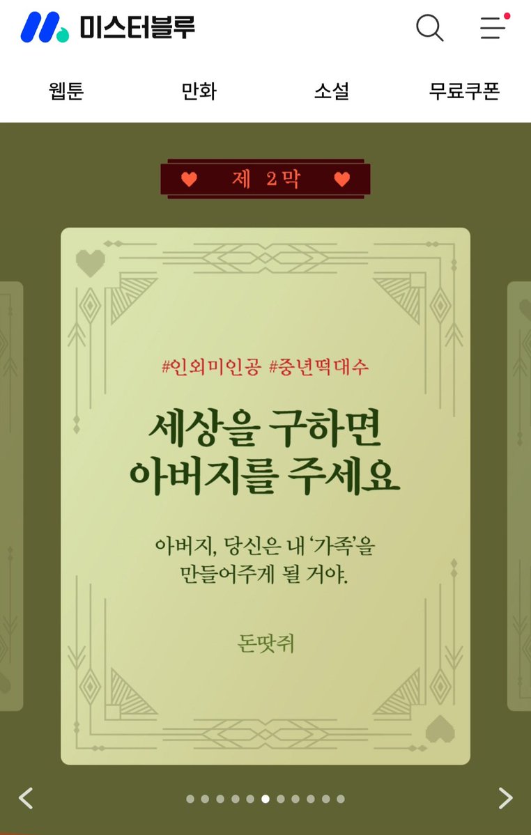 donttthatzzi's tweet photo. 어제 미스터블루에서 <형.수.아비> 초단편 기획전에 참여한 <세상을 구하면 아버지를 주세요>가 출간되었습니다!ㅎㅎ
https://t.co/QzjAXo06oU https://t.co/8Z5YOewmqW
