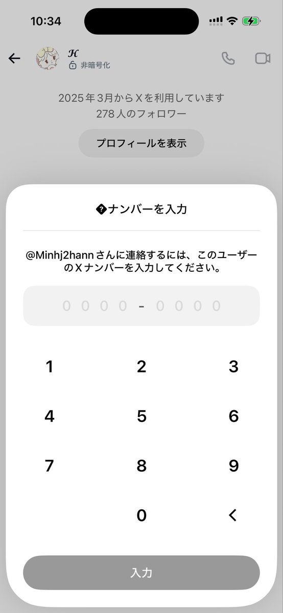 hrchuns2's tweet photo. @Minhj2hann ご返信ありがとうございます。
すみません、このような画面になりdmが送れず、、 https://t.co/I0sTBksYbr