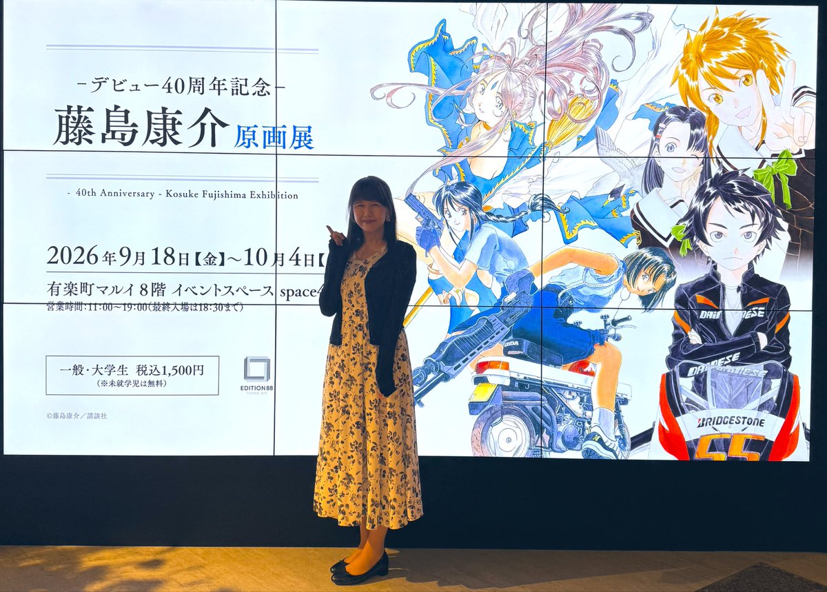 atmanbow_staff's tweet photo. 藤島先生の原画展に行ってきました✨
『ああっ女神さまっ』や『サクラ大戦』の原画にドキドキ♡とーっても素晴らしかったです！！
写真撮影OKだったので沢山撮っちゃった♪
東京は明日までですよ〜🤗 https://t.co/KUghBBrtgc