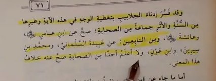 3sarop's tweet photo. @kay_9_9 @Zei001na شلون ايش ابي عطيتك فهم الصحابة للاية الي القوم الي نزل فيهم القران عن أم سلمة قالت: لما نزلت: يدنين عليهن من جلابيبهن خرج نساء الأنصار كأن على رؤوسهن الغربان من الأكسية https://t.co/qVzTXLdgpH