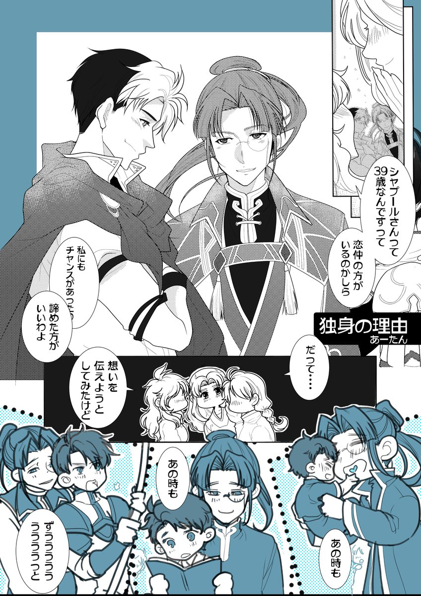 aatandkst's tweet photo. 若が生まれてから成長するまでの過程と側にいるシャプールの激重感情を浴びるモブになりたい 

 （そして若も大きくなるにつれてシャプールへ重めの感情を抱いたことに気づいた瞬間を見届けたい https://t.co/xbIDXeAl5t
