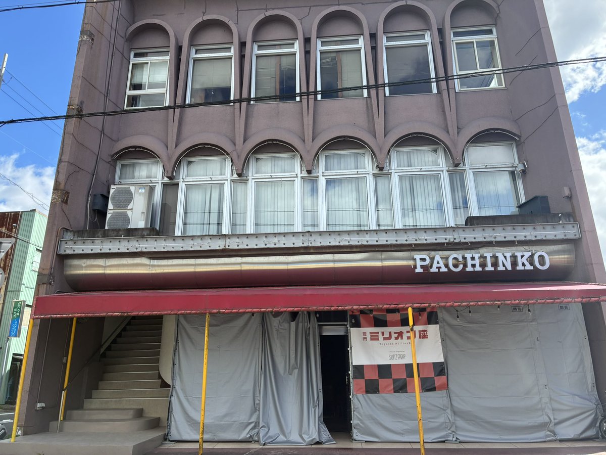 tajimas_0909's tweet photo. 会場となります「豊岡ミリオン座」

1階が開催場所となります。
PACHINKOと書かれている通り、豊岡ミリオン座は兵庫県豊岡市にある元パチンコ店をリノベーションし、新たな”共有地“として再生された会場です。

内装も元パチンコ屋さんを感じる事が出来てとても良いです。
 #たじます https://t.co/jCZDxN9iiW