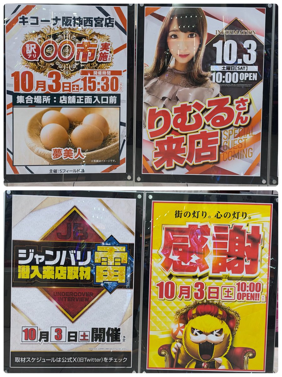 _rimurun_'s tweet photo. 【キコーナ阪神西宮店】様 PR
━━━━━━━━━━━━━━━

おはよう☀️
【 抽選20名様 】中8番でした❕
初来店🔰カバネリはとれずぅ
リコリス・リコイル START🤍

いきなり中🍒引いた😘💋
才能が開花されつつある10月〜っ！
いっぱい伸ばすよーーー！！

♡┈┈┈┈┈┈┈┈┈┈┈┈┈┈┈♡

⭐️ジャンバリ潜入取材雷⚡️
⭐️感謝

朝イチの店内は
🈵カバネリ海門決戦
🈵リコリコ
🈵東京喰種
🈵転生2
🈵モンキーターン
🈵北斗の拳
🈵戦国乙女5

まだ空き台もありますので
遊びに来て下さい（՞>⩊<՞）🤍