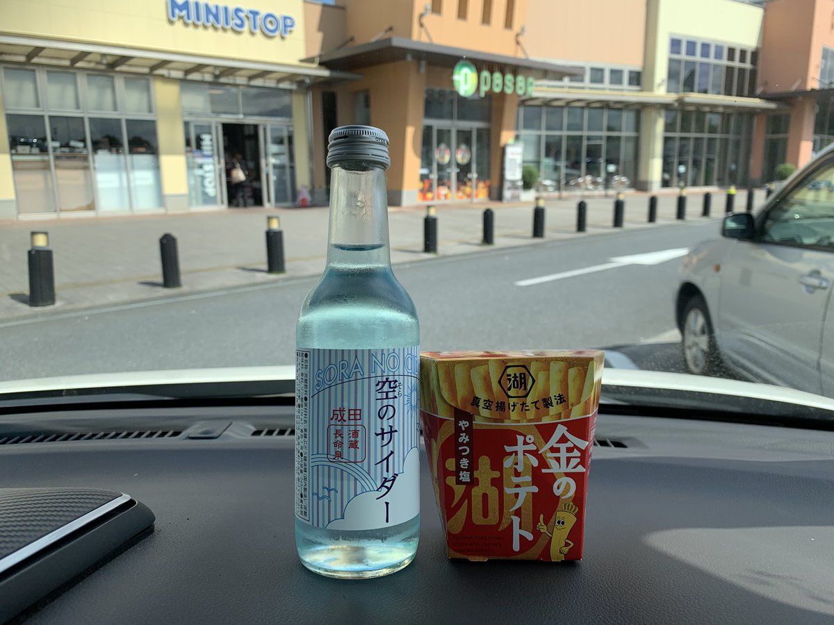 T_Miwachi's tweet photo. 青っぽいから買ってみた♪
あと気になってた金のポテト！
どっちもおいし〜♪ https://t.co/b44AsXJxDW