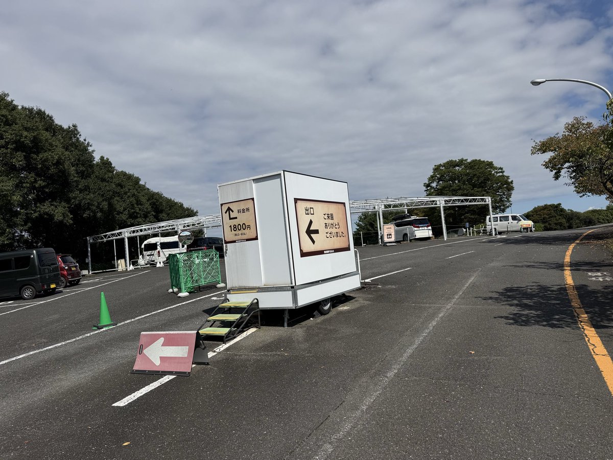 artama08231's tweet photo. 今日から土日祝も駐車料無料！ https://t.co/fEw10p6hdv