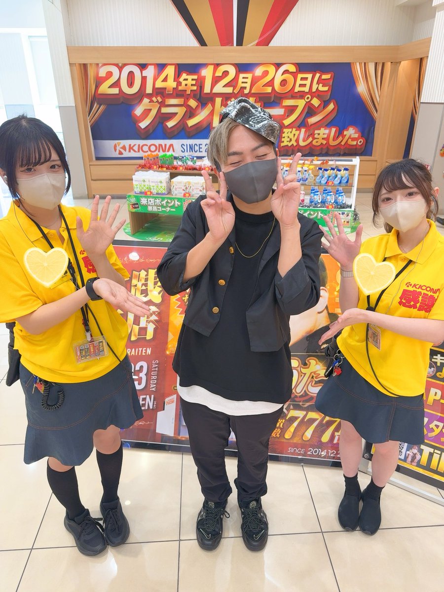 kicona_himeji's tweet photo. #キコーナ姫路店です🌸

本日二星さんご来店中❤️@777_Nib0  
安定に愛嬌抜群すぎました🥺❤️

今日から姫路店インスタも更新するので
是非チェックお願いします🫶

#今日も感謝を込めて https://t.co/m5T2oMeMz4