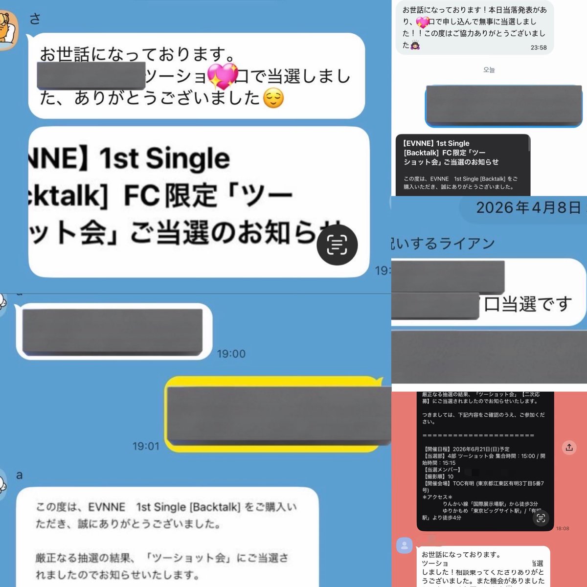 clover_daeri2's tweet photo. 261227.1230 EVNNE イブン
ボーダー 相談 受付中✍🏻️

★団体サイン、ツーショ、個別サイン、個別おまじない

日本イベント🇯🇵当選実績多数✨
購入者様は個別相談も可能です🙆‍♀️
DMかカトクまでご連絡ください！

カムバ オフイベ リリイベ シリアル 枚数 https://t.co/fpwPt6dTbz