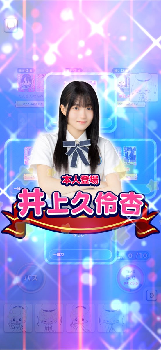 46_kamoG's tweet photo. 本人様きたぁぁぁ！！

#井上久怜杏 https://t.co/JbIChmUDFi