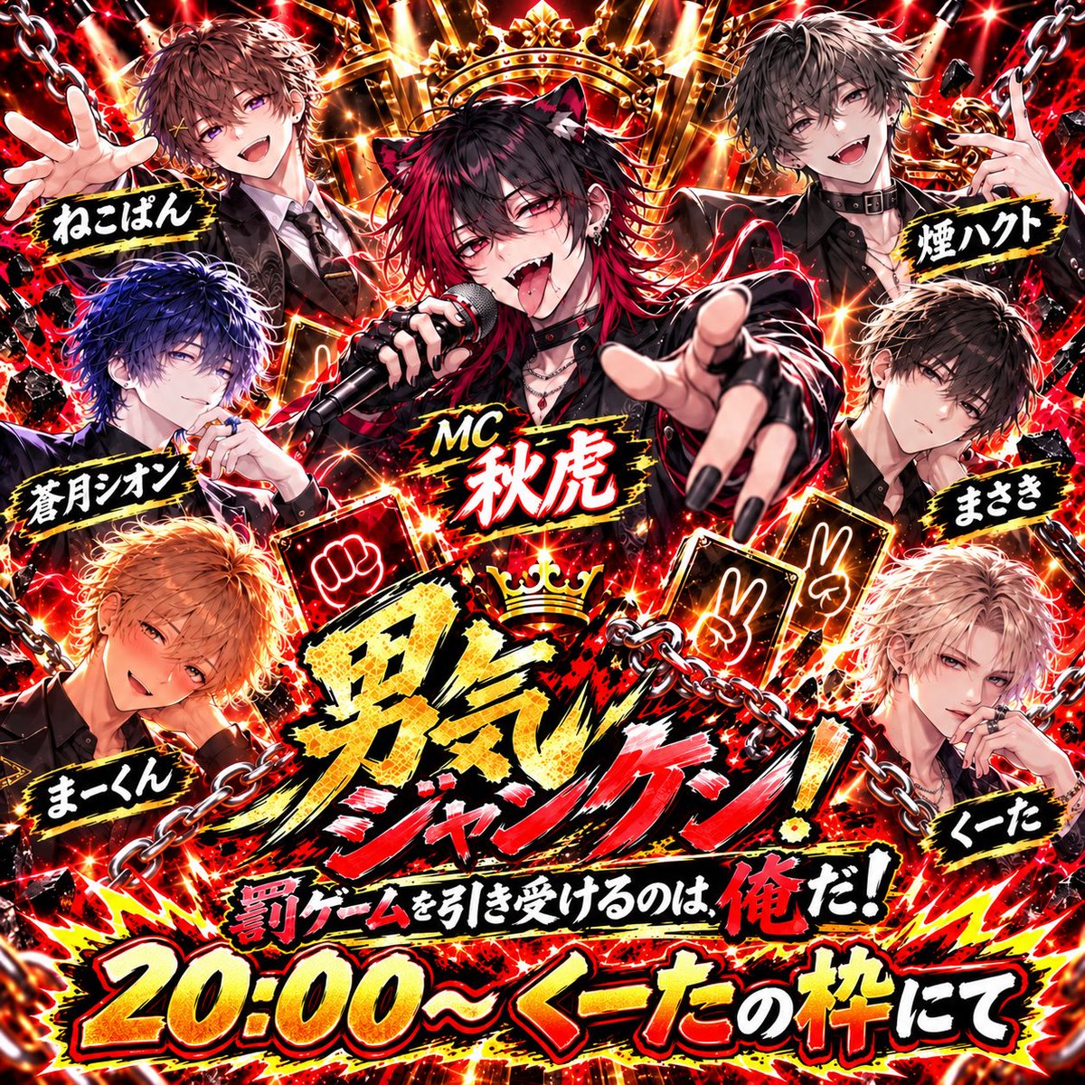 cc555abc's tweet photo. 本日2つ大型イベントがございます。
男気ジャンケン企画
くーたの枠にて、
20:00〜から
秘密道具売り付け企画
秋虎の枠にて、
22:00〜から https://t.co/qo5GztW8DP