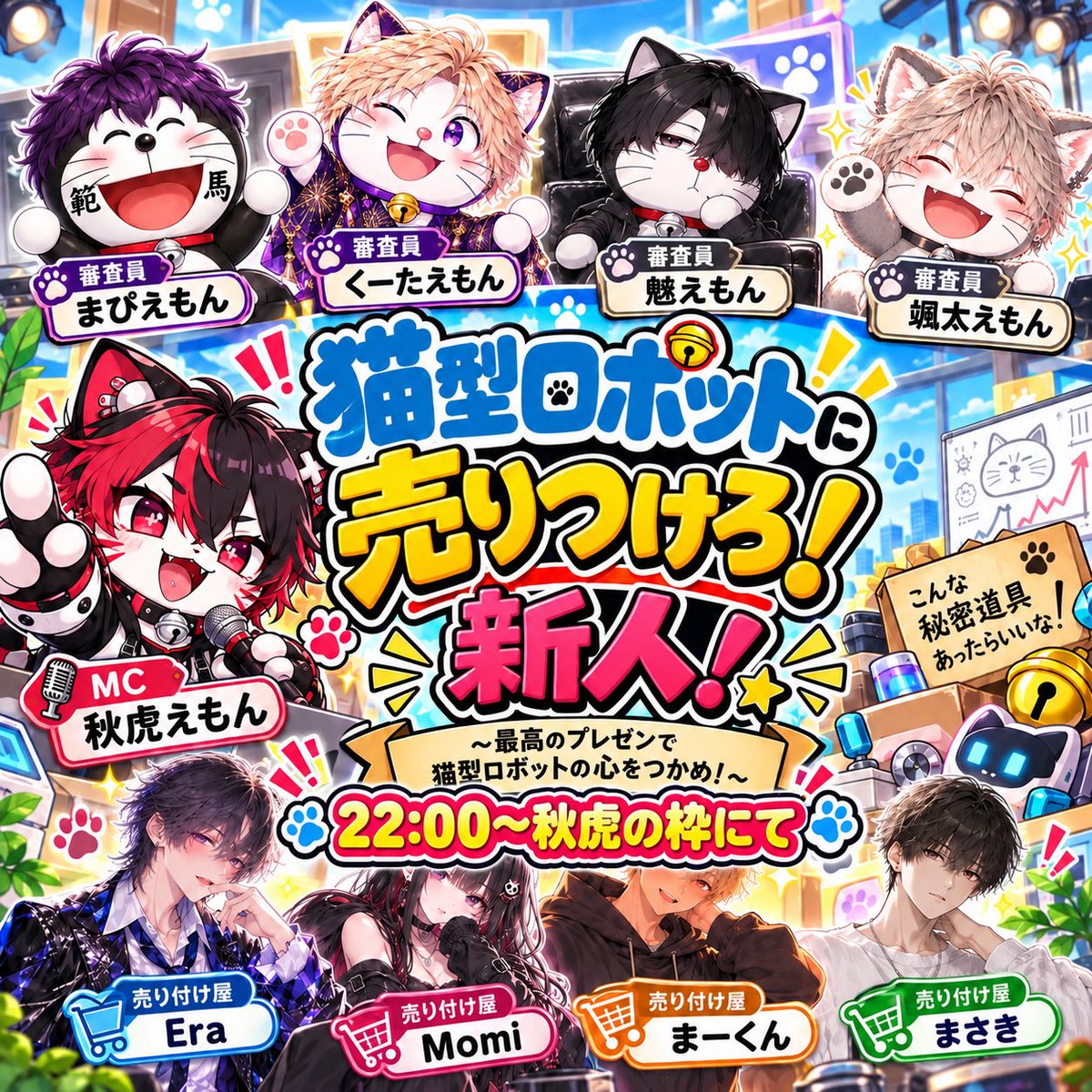 cc555abc's tweet photo. 本日2つ大型イベントがございます。
男気ジャンケン企画
くーたの枠にて、
20:00〜から
秘密道具売り付け企画
秋虎の枠にて、
22:00〜から https://t.co/qo5GztW8DP