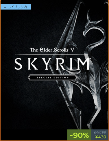ghorseone's tweet photo. Steamのオータムセールで、
「The Elder Scrolls V: Skyrim Special Edition」
がなんと90%OFFの439円で売っていやがる😂
というのも、俺はこれを昨年11月に1,099円で買っていて、しかも未だに積みゲーで一度もプレイしていない。要するに、今買っても良かったのだ。
積みゲーにするもんじゃないね。 https://t.co/6hVbOCf4D8