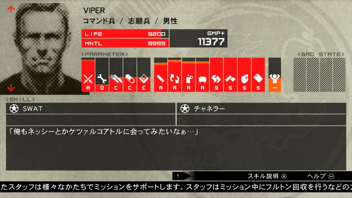 JAMESDOBON00777's tweet photo. #MGSPW

リクルートでやっ……………………と来てくれた当時の相棒、VIPER(毒蛇)。
人相が変わってるのは、きっとお互い年を取ったからだろう……。

それと、ステータスも見た目も強い大塚明夫さんっぽい方。
コレとは別に、ベテランボイスアクターの兵士が固定で居るんだっけネ。 https://t.co/jE5uBg0uqR