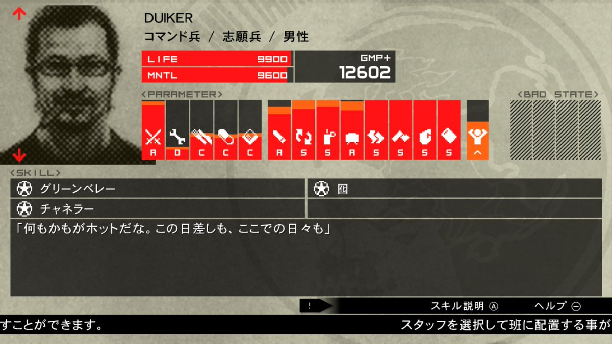 JAMESDOBON00777's tweet photo. #MGSPW

リクルートでやっ……………………と来てくれた当時の相棒、VIPER(毒蛇)。
人相が変わってるのは、きっとお互い年を取ったからだろう……。

それと、ステータスも見た目も強い大塚明夫さんっぽい方。
コレとは別に、ベテランボイスアクターの兵士が固定で居るんだっけネ。 https://t.co/jE5uBg0uqR