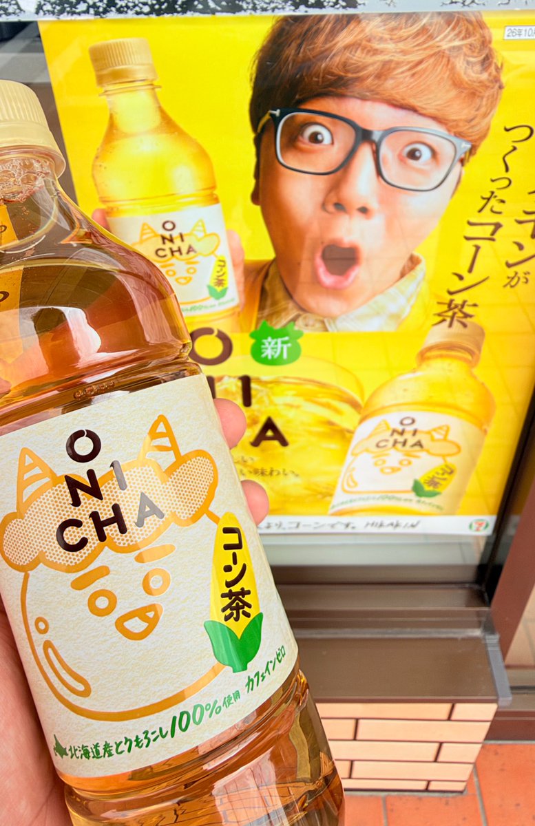 aktr329's tweet photo. 買えた〜！
コーン茶好きだから楽しみだった！

コーンの甘みが凄い🌽

 #ONICHA https://t.co/fgBh3KwmpW