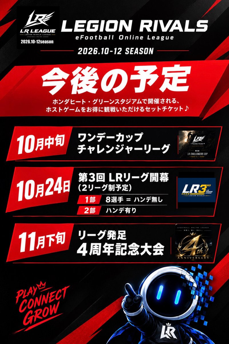 LEGION_RIVALS's tweet photo. 🟦レギオンライバルズ公式の
　  メンバーＸ本日より開設しております
　  が残り枠半分となりました。
　  参加検討されてる方はお急ぎください。

只今メンバー９名。最大20名まで。

メンバーＸは参加資格はありません。
今回からメンバーＸは誰でも参加可能です。

よろしくお願いします。 https://t.co/RSyoSrk2qX