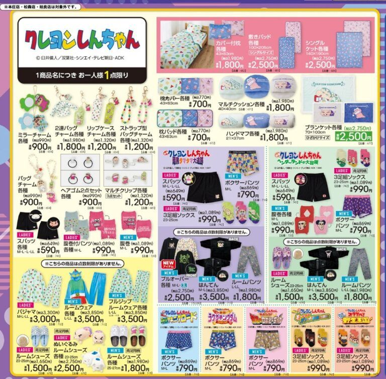 shimapatobu's tweet photo. アベイル『クレヨンしんちゃん』コラボ！ルームウェア、ルームシューズ、チャーム、腹巻き、インテリア雑貨や寝具などが2026年10月3日（土）より新発売！品番、種類まとめ！

https://t.co/3SH9jV9MzO

#アベイル　#クレヨンしんちゃん
#しまむら　#しまパト　#しまむらコラボ

暗黒タマタマ大追跡、ヘンダーランドの大冒険、嵐を呼ぶ 栄光のヤキニクロード、ラクガキングダム、ガチンコ!逆襲のロボとーちゃん、モーレツ!オトナ帝国の逆襲、オタケベ!カスカベ野生王国などの映画のコラボも販���します！