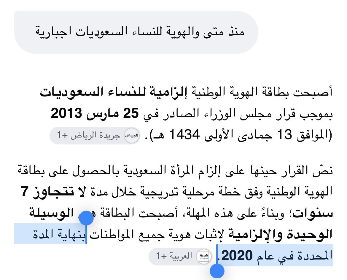 1p_fm's tweet photo. @abokeff @justanerdygrl على اساس وضعنا الحين يدخل العقل؟ كانت اختيارية بين ٢٠٠١ و٢٠٢٠ اللي يبي يطلع لبنته وزوجته ولا تقعد بدون هوية ولا ما تثبتها ولا تسافر

ابحث على قوقل يطلع لك الخبر على عكاظ وصحيفة الرياض والعربية مع التواريخ والتفاصيل https://t.co/inj7oJa8rf