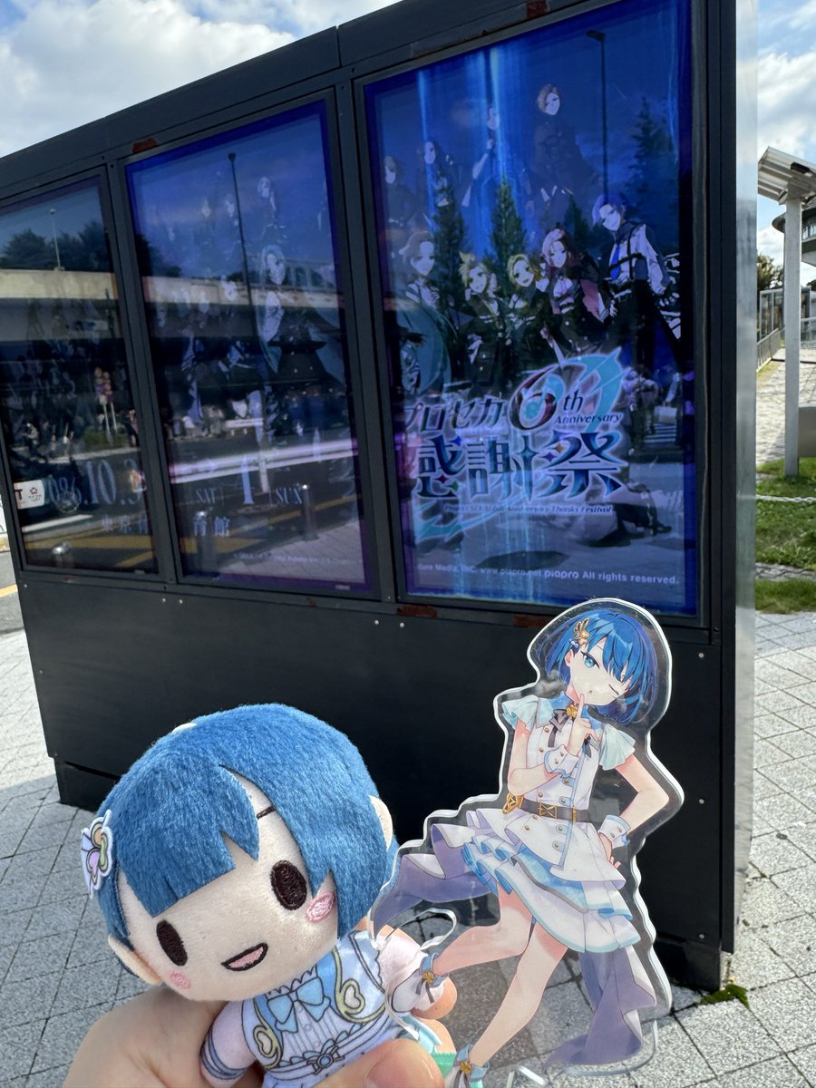 gsebxx's tweet photo. 感謝してきます。

#プロセカ感謝祭 https://t.co/WQif4ziiCc